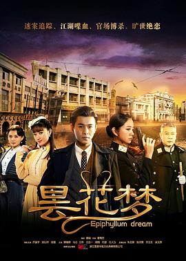 上海“金融三部曲”向上开花，《城中之城》获黄金档电视剧收视率年冠