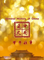 李禹阶：中国史前宗教与社会权力的演进