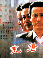 1975年-著名翻译家和新闻学教授叶启芳逝世