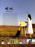 作家莫言 ：中国首位诺贝尔文学奖获得者