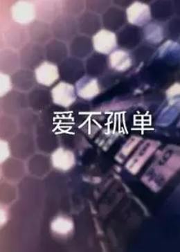 强化科技创新策源 中国电信第四届科技节上海首站启动
